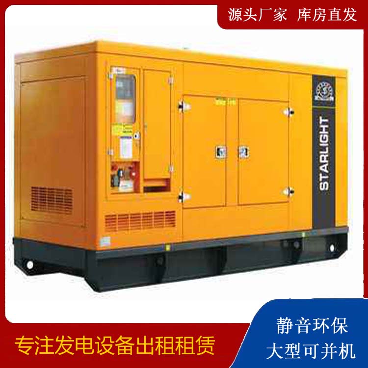 兰坪出租发电机 移动式发电机组有哪些优势?