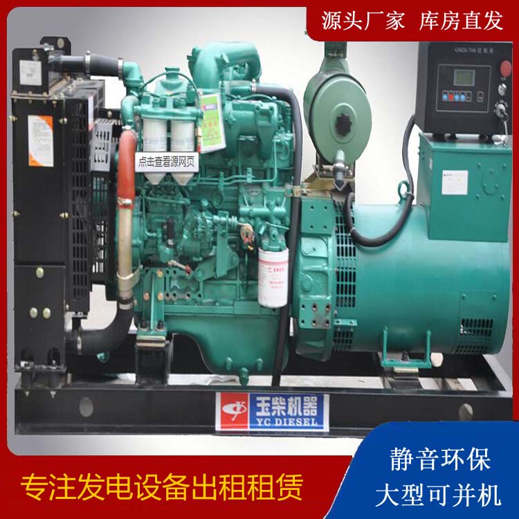 兰坪出租发电机 柴油发电机组安全使用注意事项